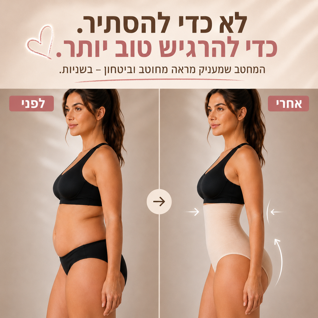 מחטב בטן גבוה - LB Ultra